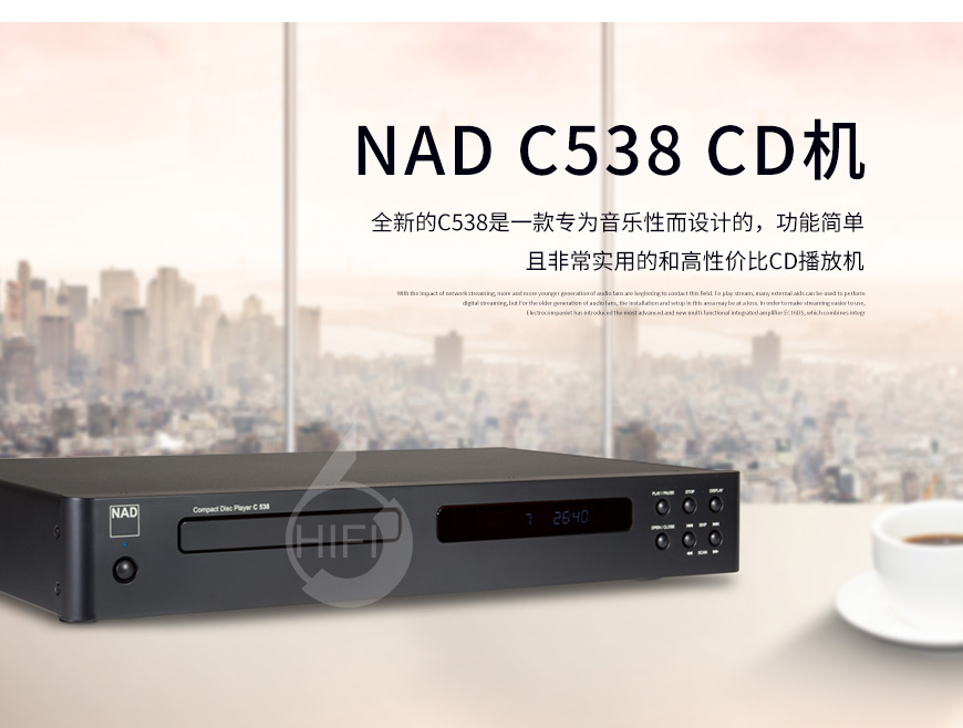 英国NAD C538,发烧CD机