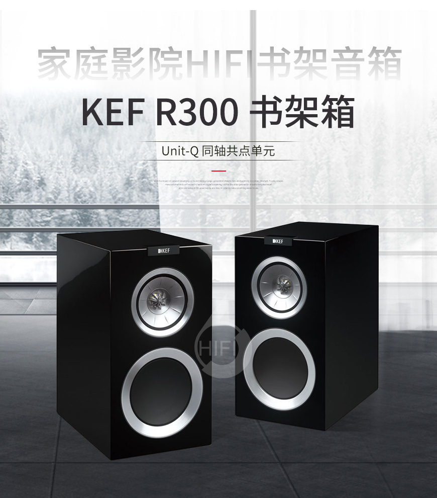 KEF R300书架箱,KEF音箱
