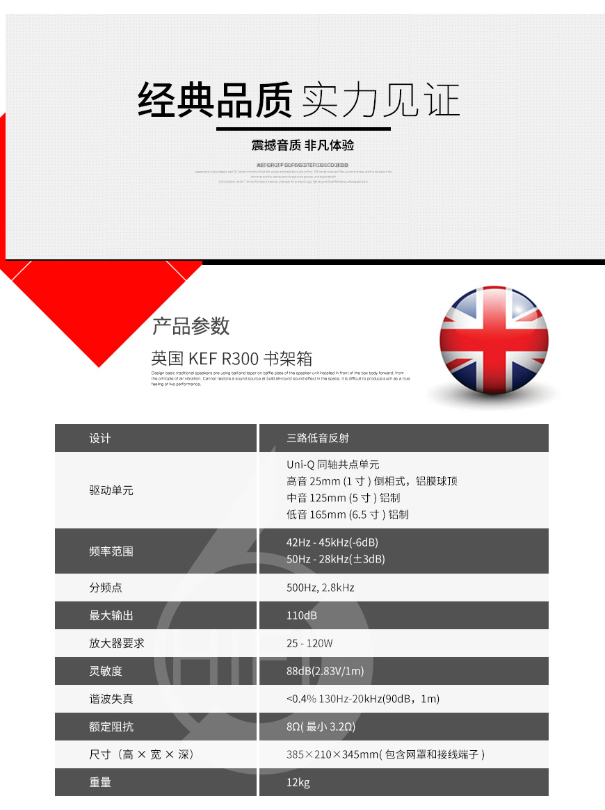 KEF R300书架箱,KEF音箱