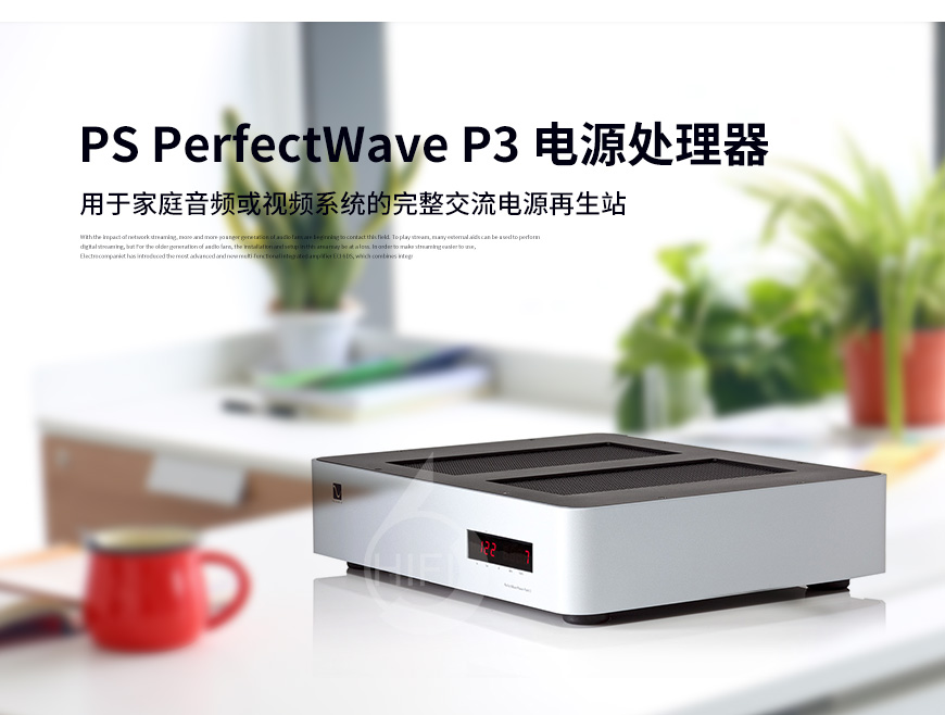 PS Audio PerfectWave Power Plant P3,美诗P3电源处理器