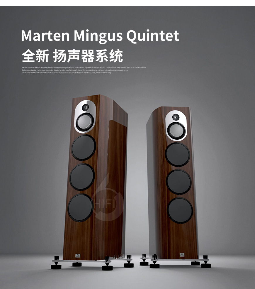 Marten Mingus Quintet,马田明格斯,马田Marten 音箱