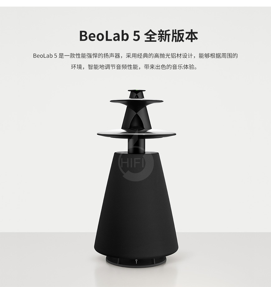 丹麦B&O 5,Bang&Olufsen 5,蓝牙音箱,有源音箱
