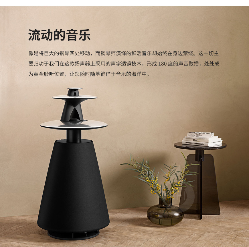 丹麦B&O 5,Bang&Olufsen 5,蓝牙音箱,有源音箱