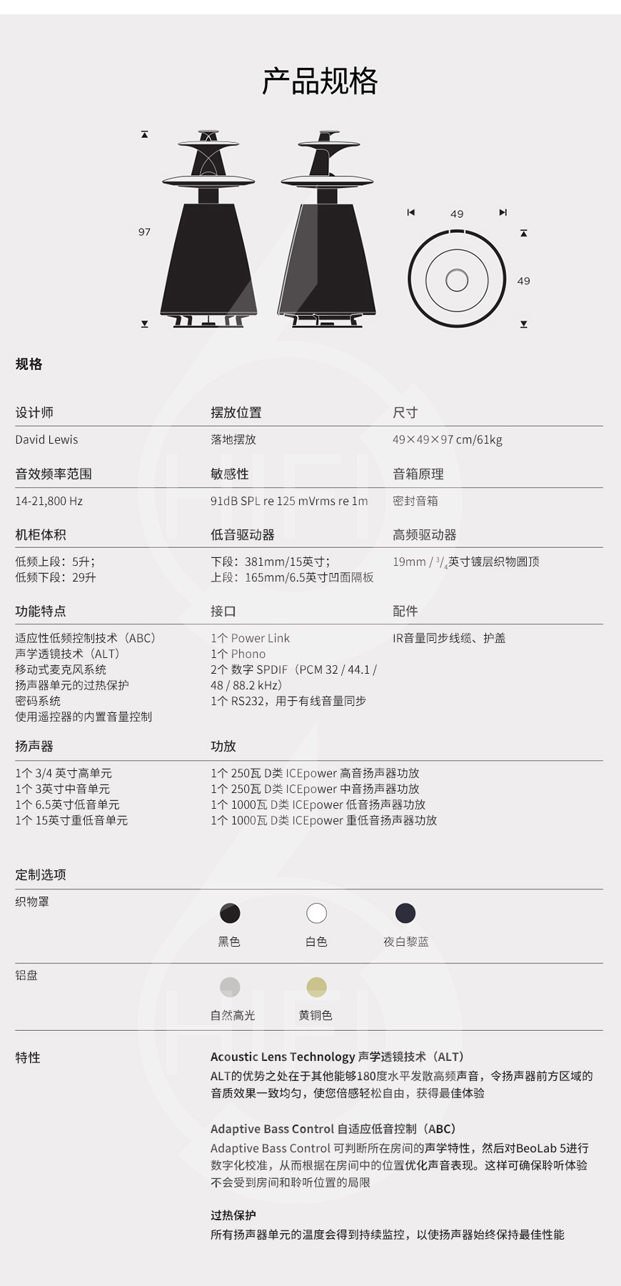 丹麦B&O 5,Bang&Olufsen 5,蓝牙音箱,有源音箱