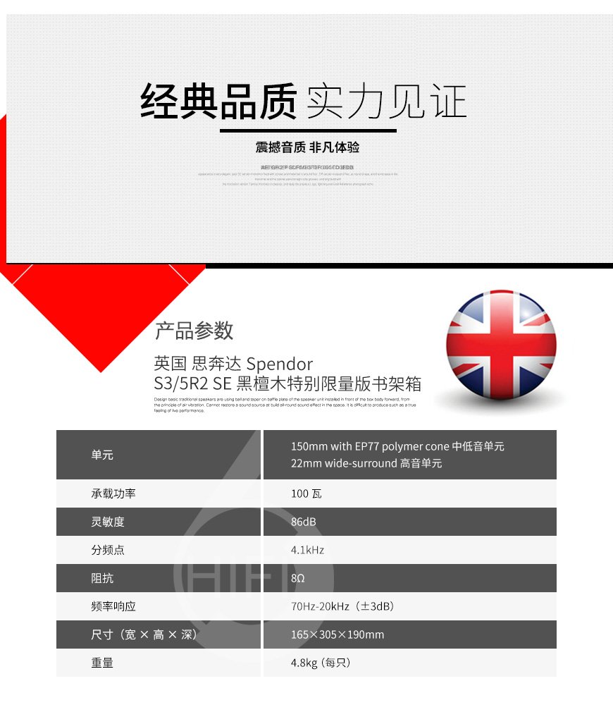 思奔达 S3/5R2 SE书架箱,Spendor S3/5R2 SE,思奔达音箱