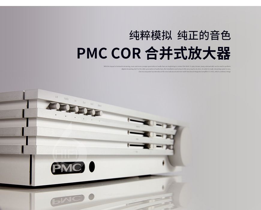 PMC COR,英国PMC合并机,HIFI功放
