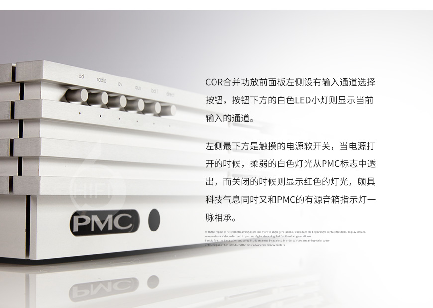 PMC COR,英国PMC合并机,HIFI功放