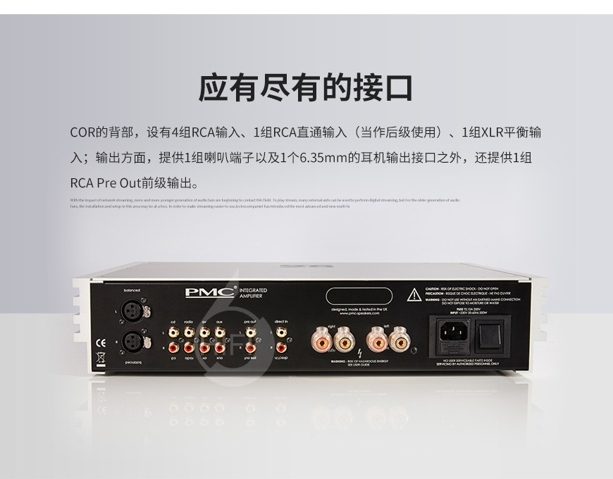 PMC COR,英国PMC合并机,HIFI功放