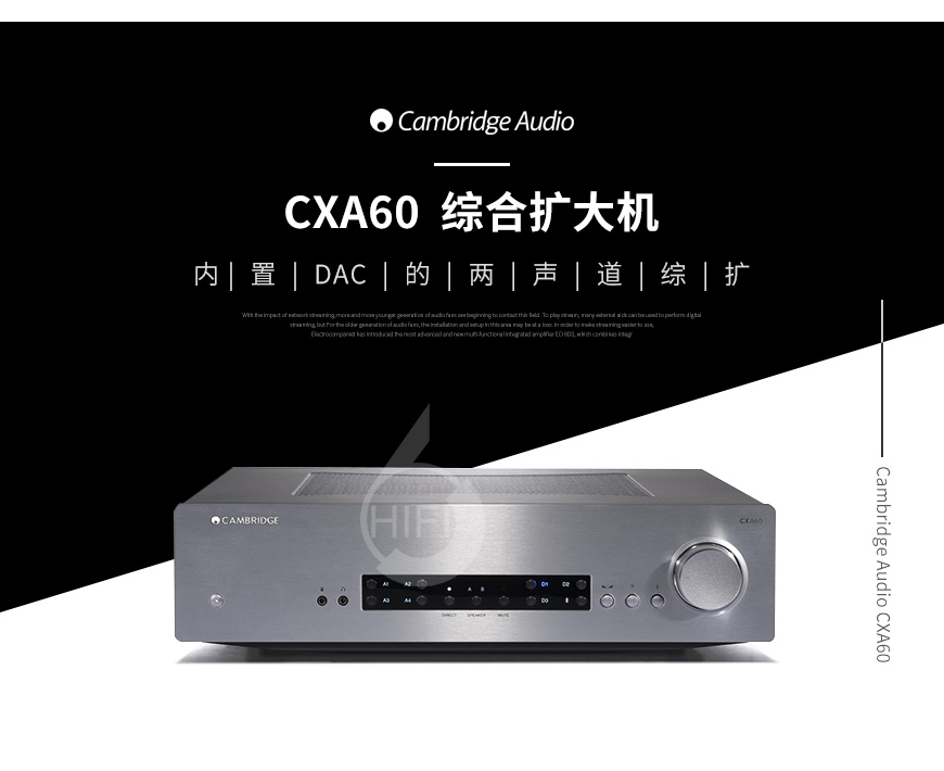 剑桥 CXA60,Cambridge Audio CXA60,剑桥功放