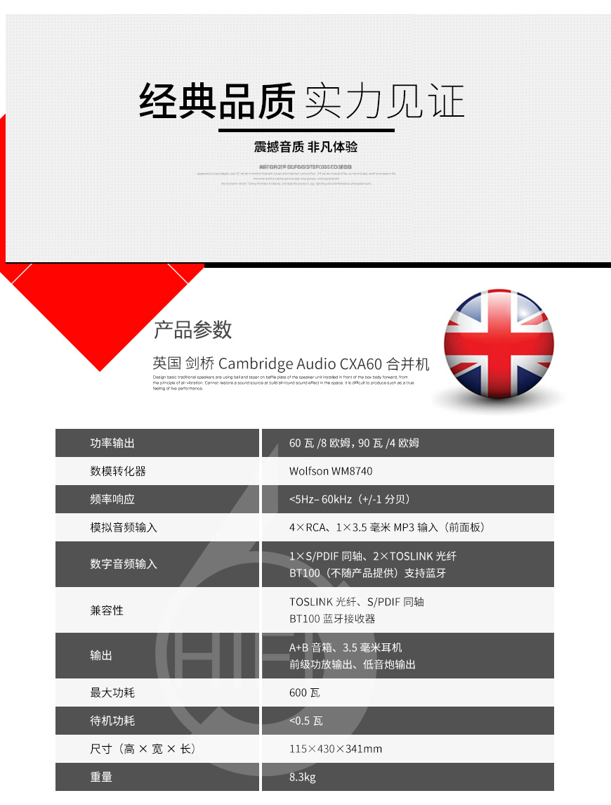 剑桥 CXA60,Cambridge Audio CXA60,剑桥功放