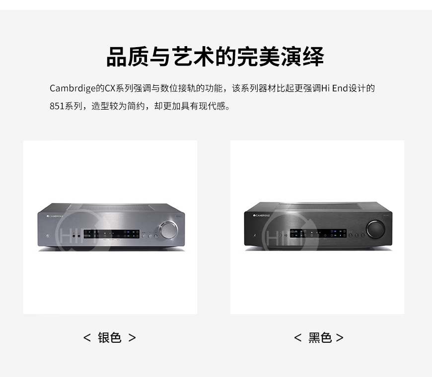 剑桥 CXA60,Cambridge Audio CXA60,剑桥功放