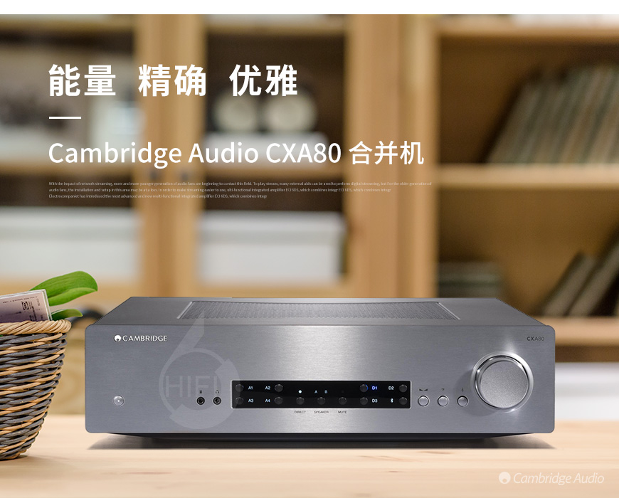 剑桥 CXA80,Cambridge Audio CXA80,剑桥合并机