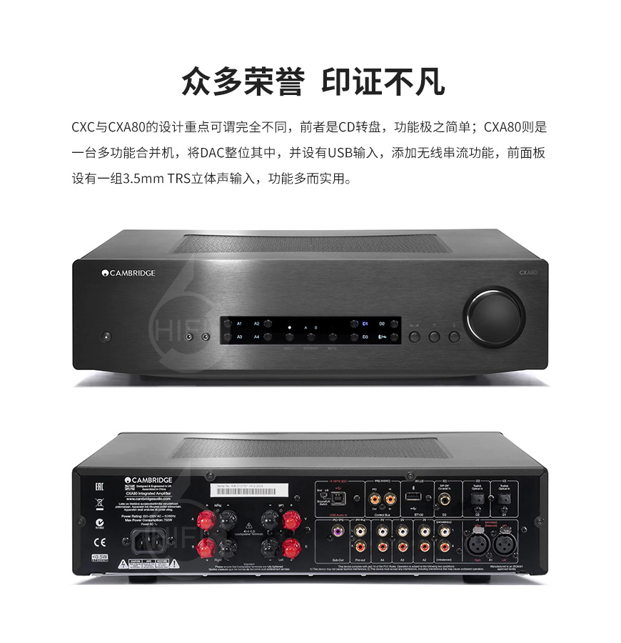 剑桥 CXA80,Cambridge Audio CXA80,剑桥合并机