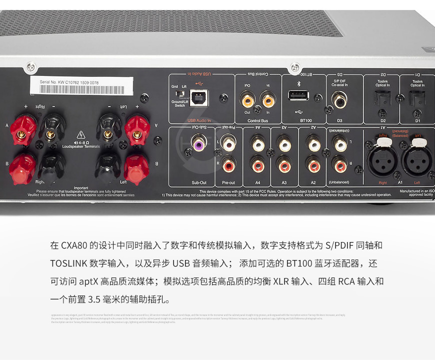 剑桥 CXA80,Cambridge Audio CXA80,剑桥合并机