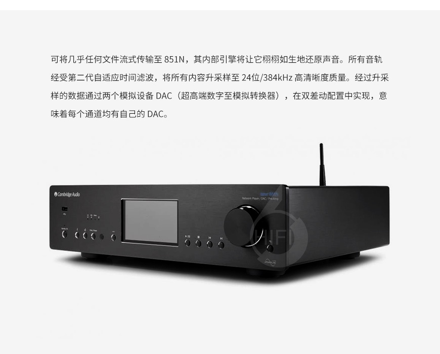剑桥 Azur 851N,Cambridge Audio Azur 851N