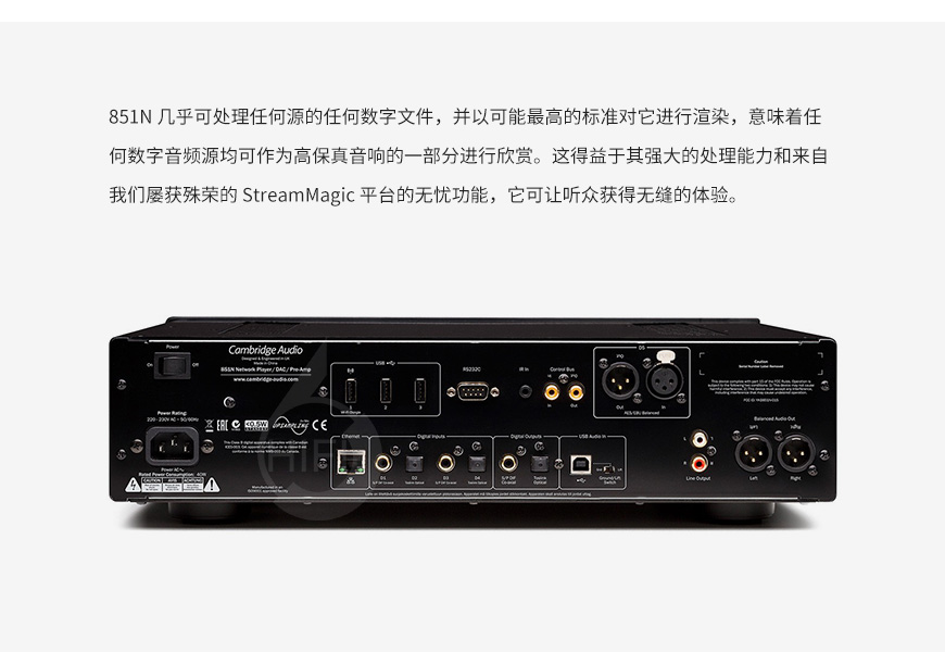 剑桥 Azur 851N,Cambridge Audio Azur 851N
