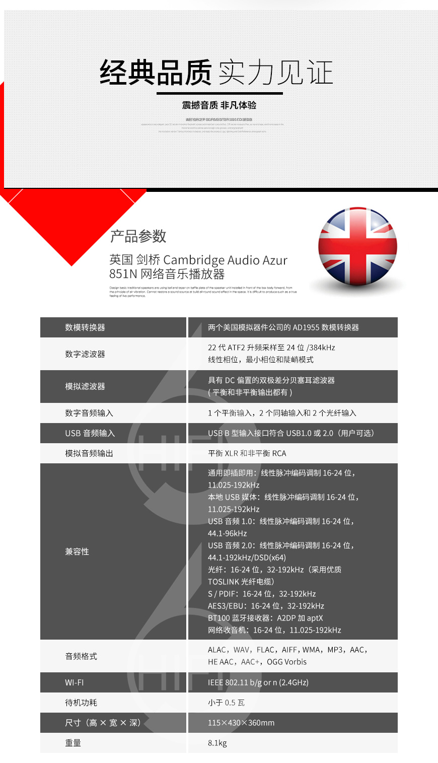 剑桥 Azur 851N,Cambridge Audio Azur 851N