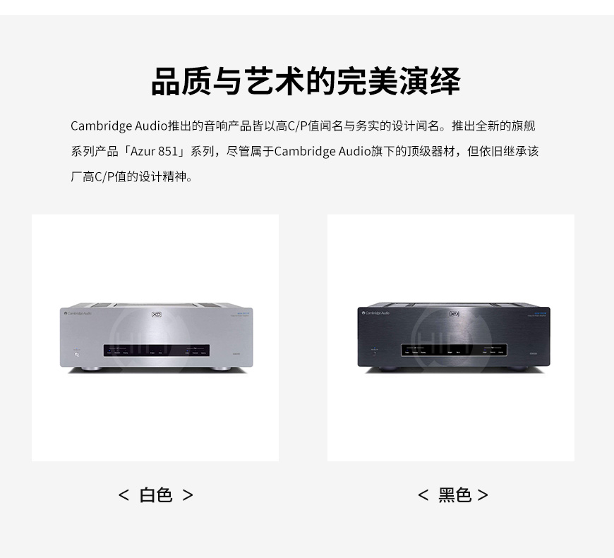 英国 Cambridge 剑桥 Azur 851W 立体声后级,剑桥 Azur 851W 立体声后级,英国 Cambridge Azur 851W,英国 剑桥
