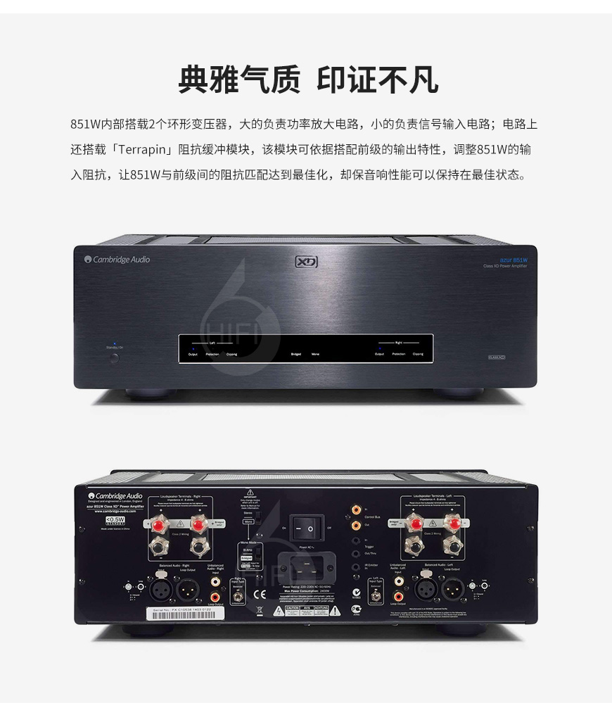 英国 Cambridge 剑桥 Azur 851W 立体声后级,剑桥 Azur 851W 立体声后级,英国 Cambridge Azur 851W,英国 剑桥