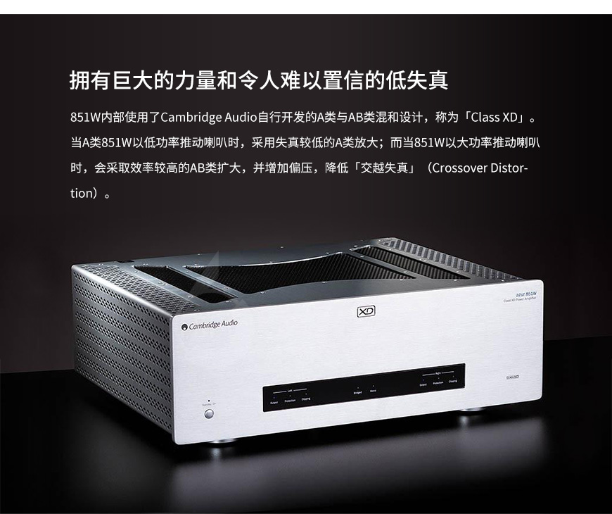 英国 Cambridge 剑桥 Azur 851W 立体声后级,剑桥 Azur 851W 立体声后级,英国 Cambridge Azur 851W,英国 剑桥