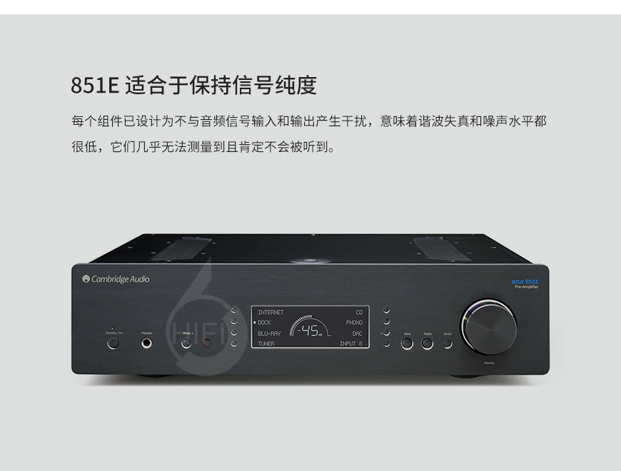 剑桥Azur 851E,Cambridge Audio Azur 851E,剑桥功放