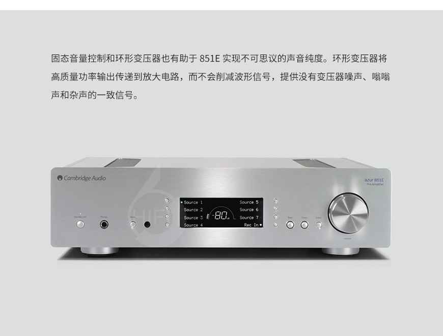 剑桥Azur 851E,Cambridge Audio Azur 851E,剑桥功放