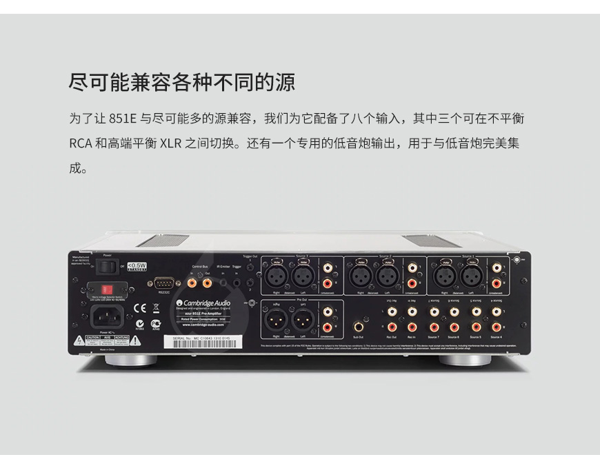 剑桥Azur 851E,Cambridge Audio Azur 851E,剑桥功放