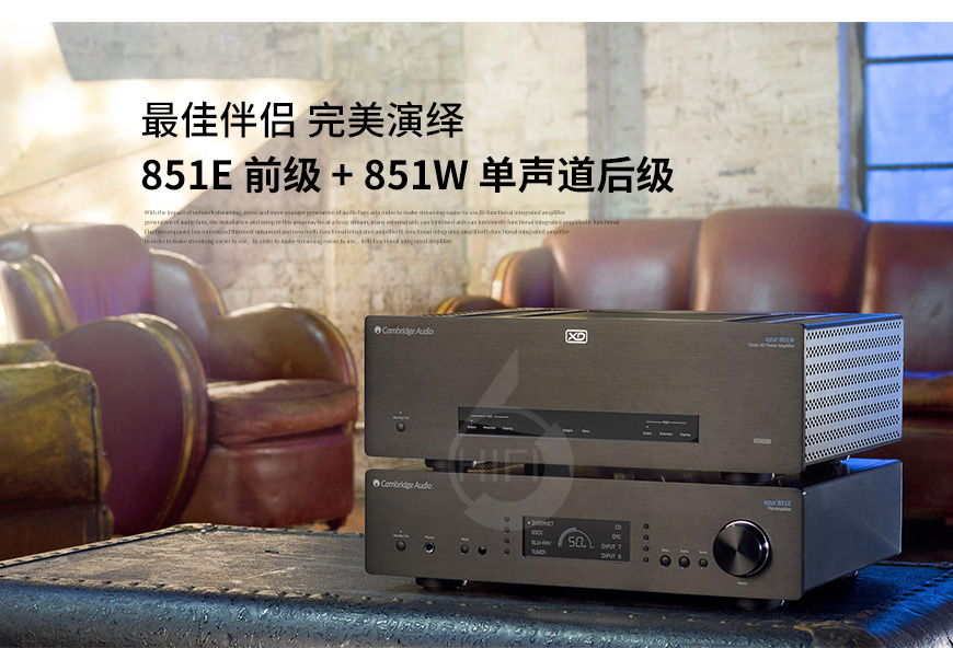 剑桥Azur 851E,Cambridge Audio Azur 851E,剑桥功放