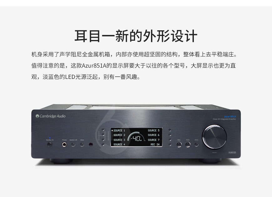 剑桥Azur 851A,Cambridge Audio Azur 851A,剑桥功放
