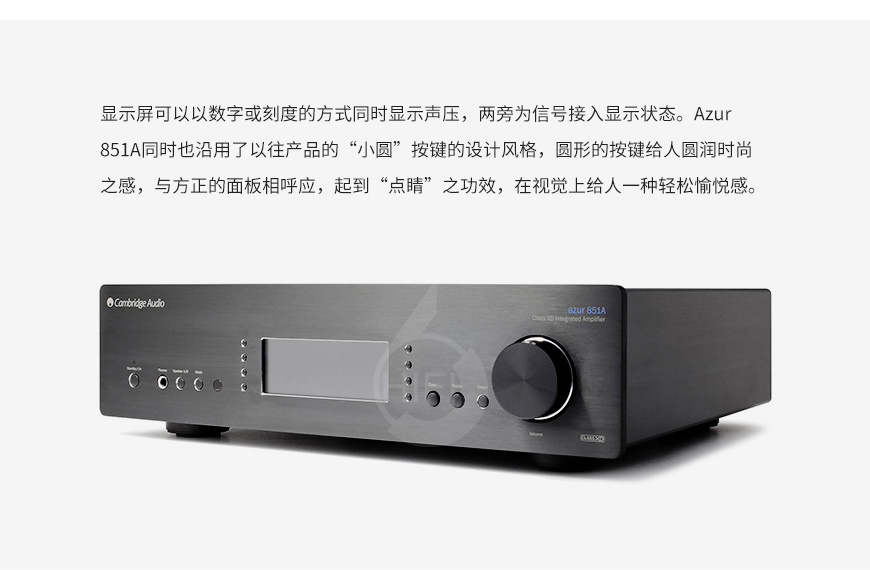 剑桥Azur 851A,Cambridge Audio Azur 851A,剑桥功放