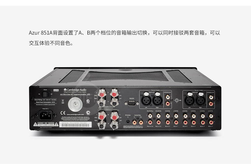剑桥Azur 851A,Cambridge Audio Azur 851A,剑桥功放