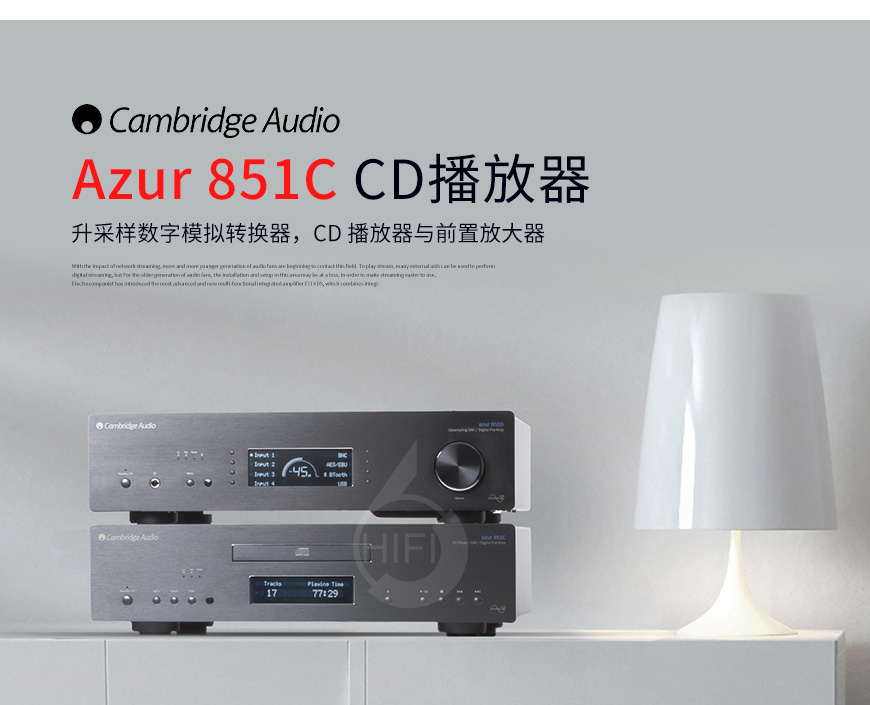 剑桥Azur 851C,Cambridge Audio Azur 851C,剑桥功放