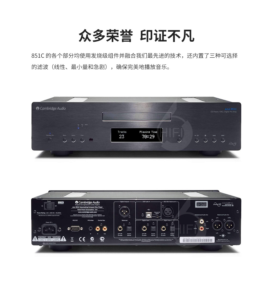 剑桥Azur 851C,Cambridge Audio Azur 851C,剑桥功放