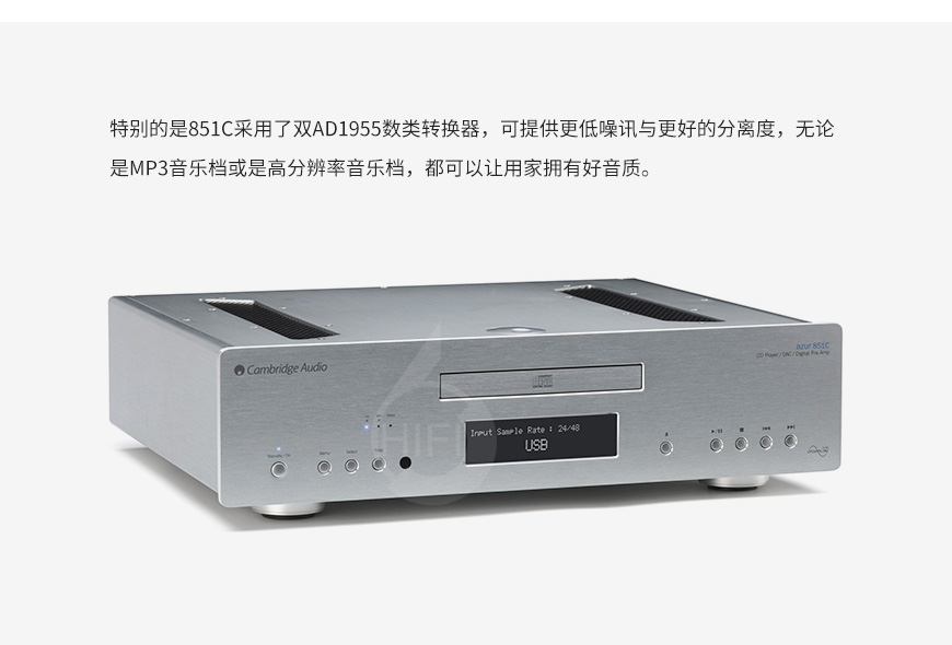 剑桥Azur 851C,Cambridge Audio Azur 851C,剑桥功放