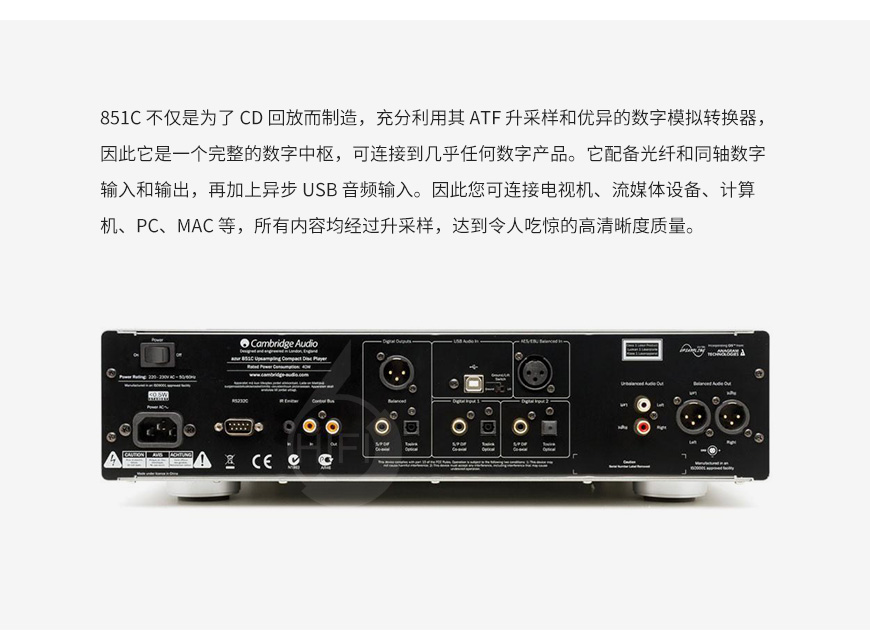剑桥Azur 851C,Cambridge Audio Azur 851C,剑桥功放
