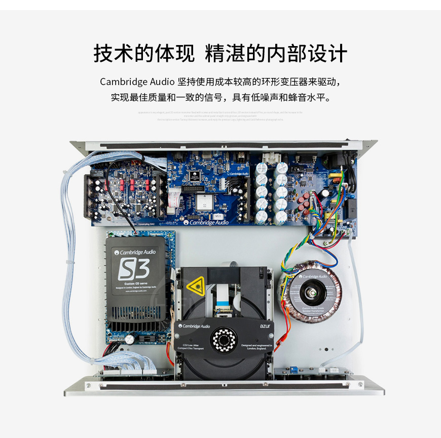 剑桥Azur 851C,Cambridge Audio Azur 851C,剑桥功放