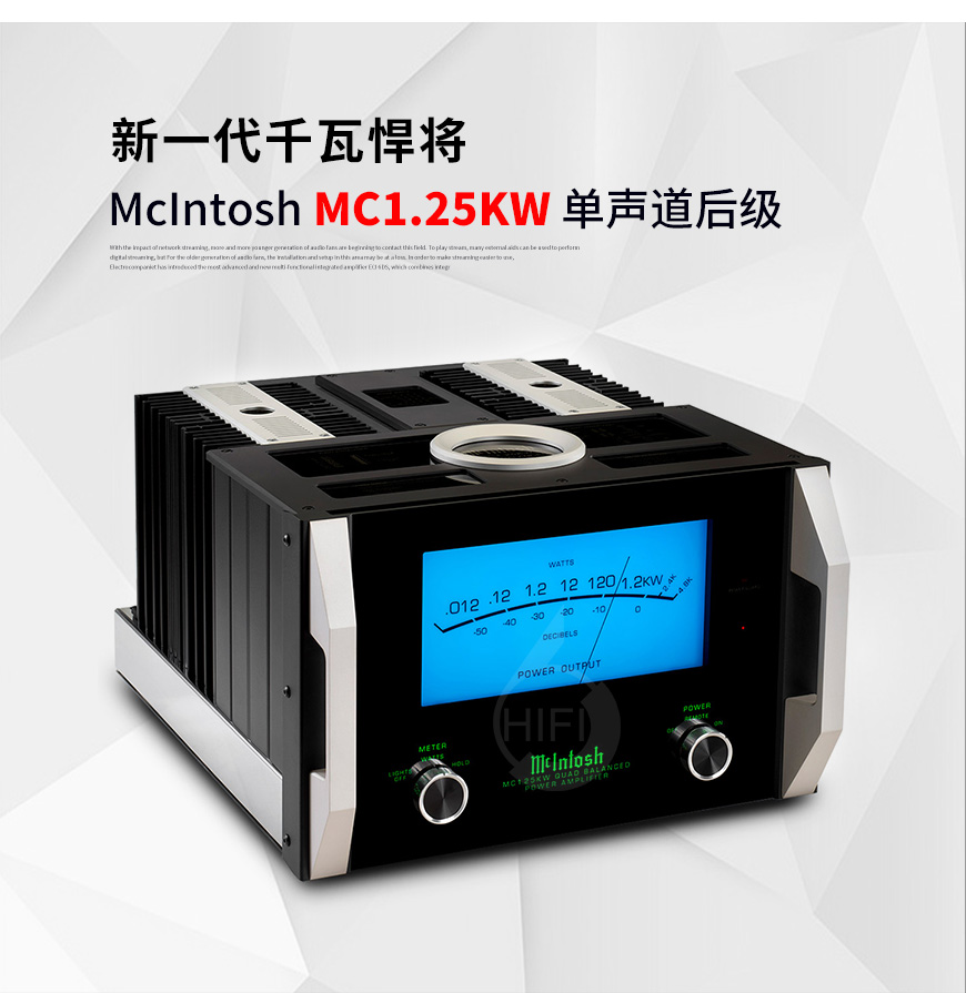 麦景图MC1.25KW 单声道后级,McIntosh MC1.25KW,麦景图功放