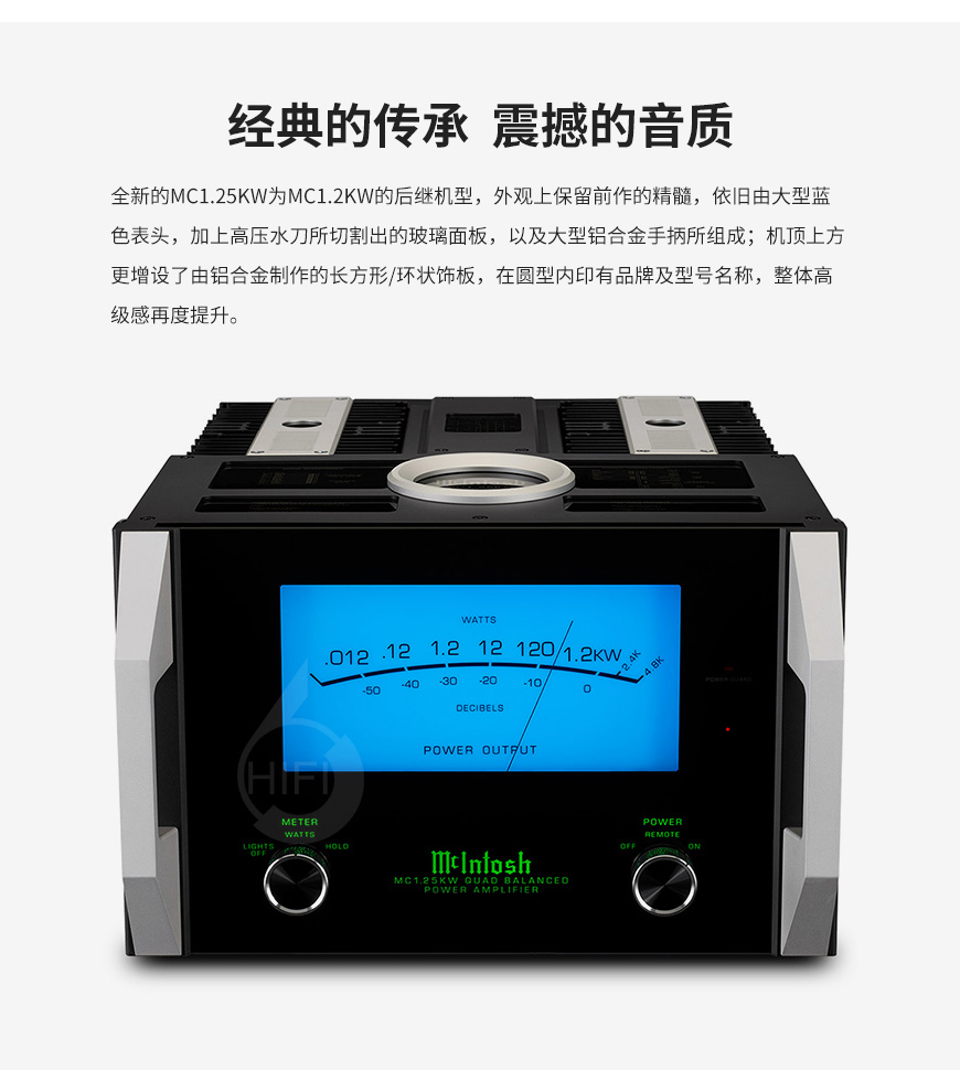 麦景图MC1.25KW 单声道后级,McIntosh MC1.25KW,麦景图功放