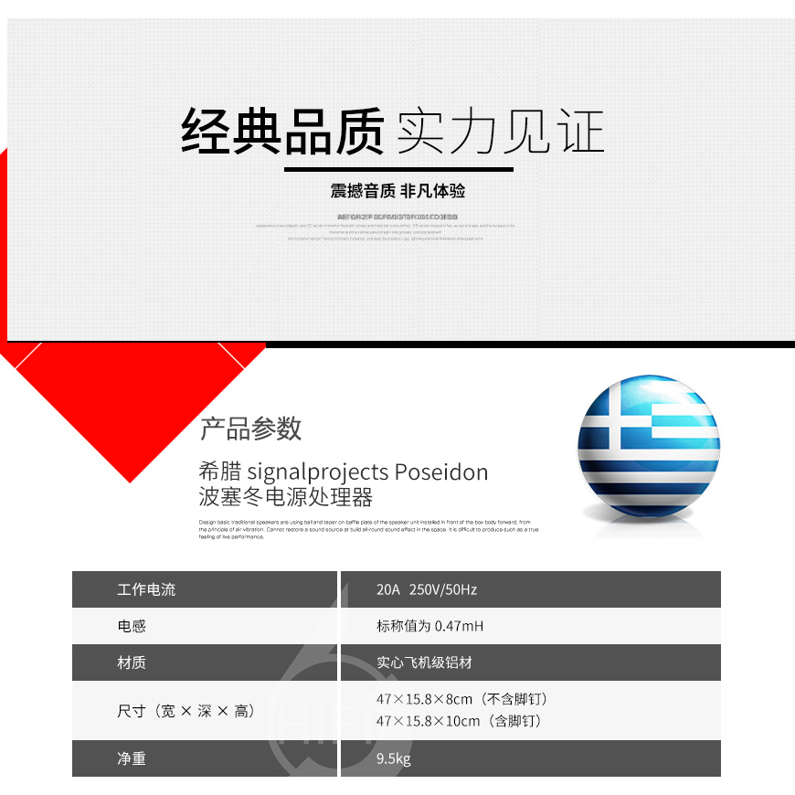 signalprojects Poseidon,波塞冬电源处理器,滤波器