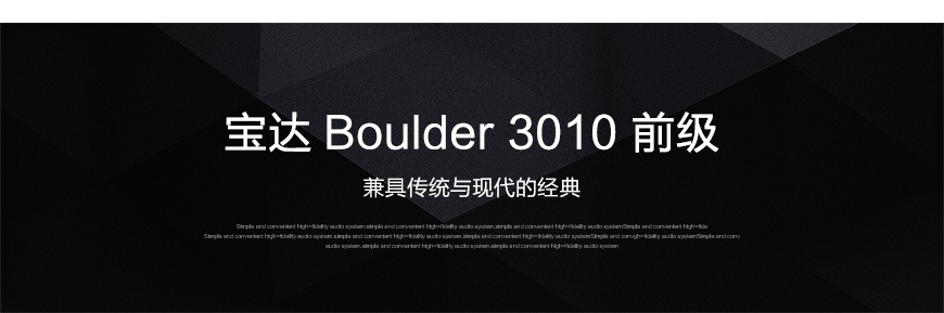 宝达3010,普达Boulder 3010,美国宝达功放