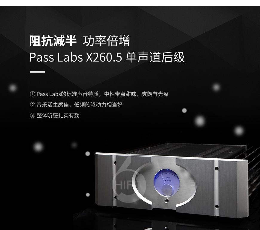 柏思X260.5,Pass Labs X260.5,柏思单声道后级