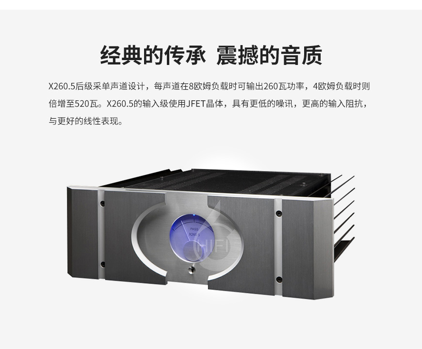 柏思X260.5,Pass Labs X260.5,柏思单声道后级