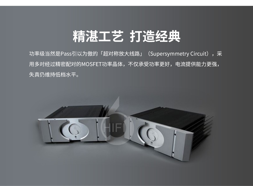 柏思X260.5,Pass Labs X260.5,柏思单声道后级