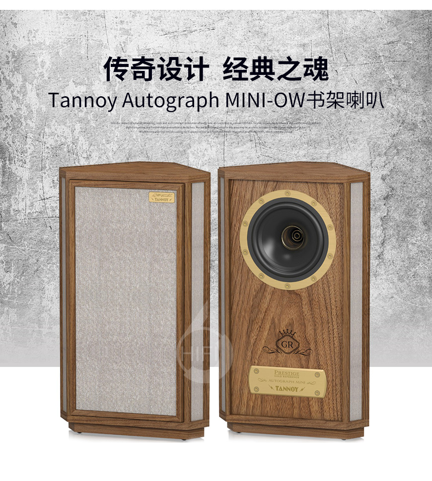 天朗Autograph Mini GR,Tannoy Autograph Mini-OW,天朗音箱
