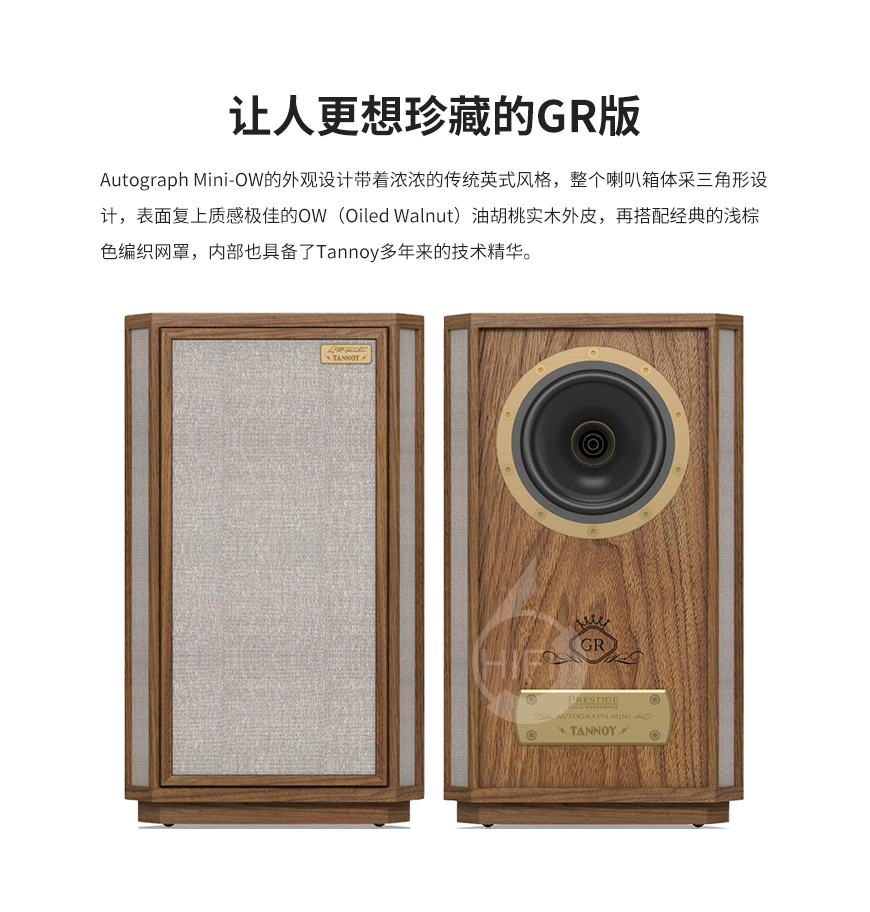 天朗Autograph Mini GR,Tannoy Autograph Mini-OW,天朗音箱