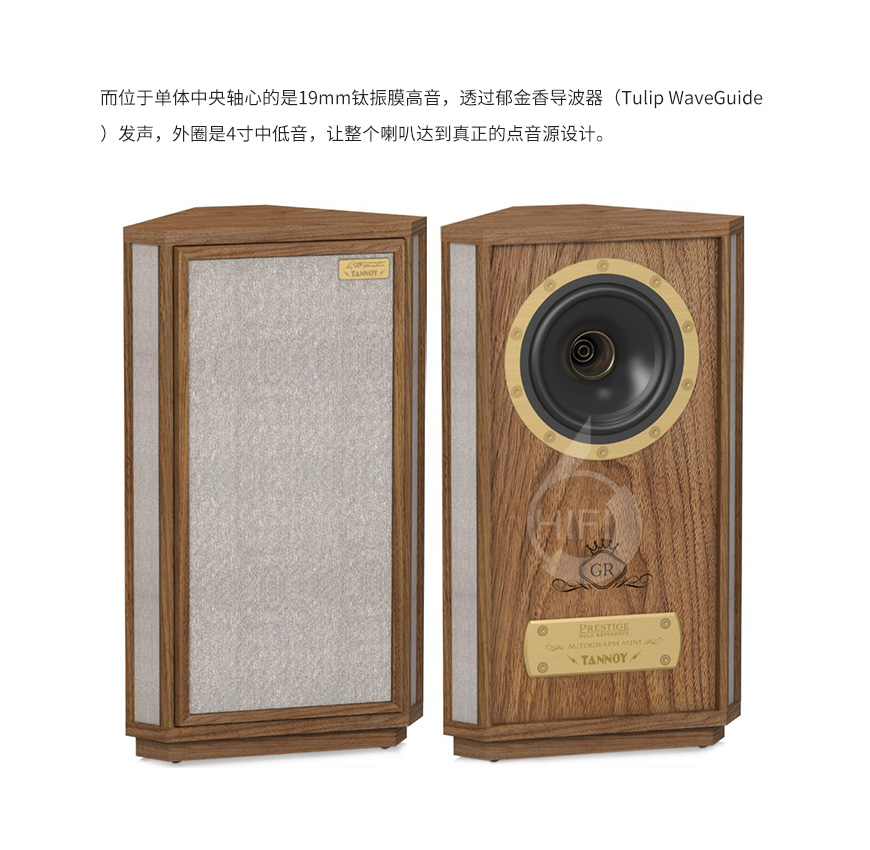 天朗Autograph Mini GR,Tannoy Autograph Mini-OW,天朗音箱