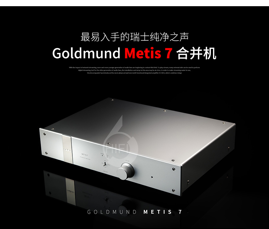 高文Metis 7,Goldmund Metis 7合并机