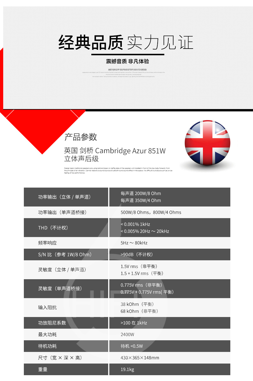 英国 Cambridge 剑桥 Azur 851W 立体声后级,剑桥 Azur 851W 立体声后级,英国 Cambridge Azur 851W,英国 剑桥