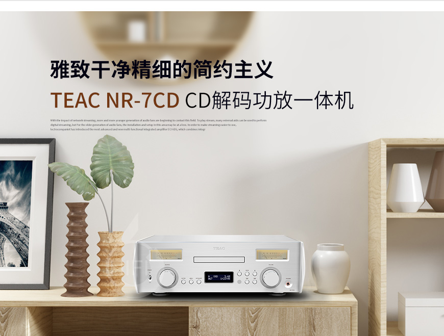 第一音响NR-7CD,TEAC NR-7CD,日本第一音响功放