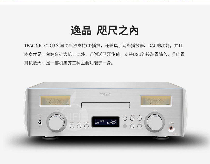 第一音响NR-7CD,TEAC NR-7CD,日本第一音响功放